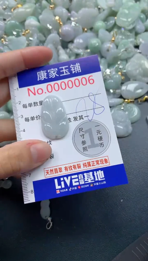 颈饰未镶嵌翡翠6