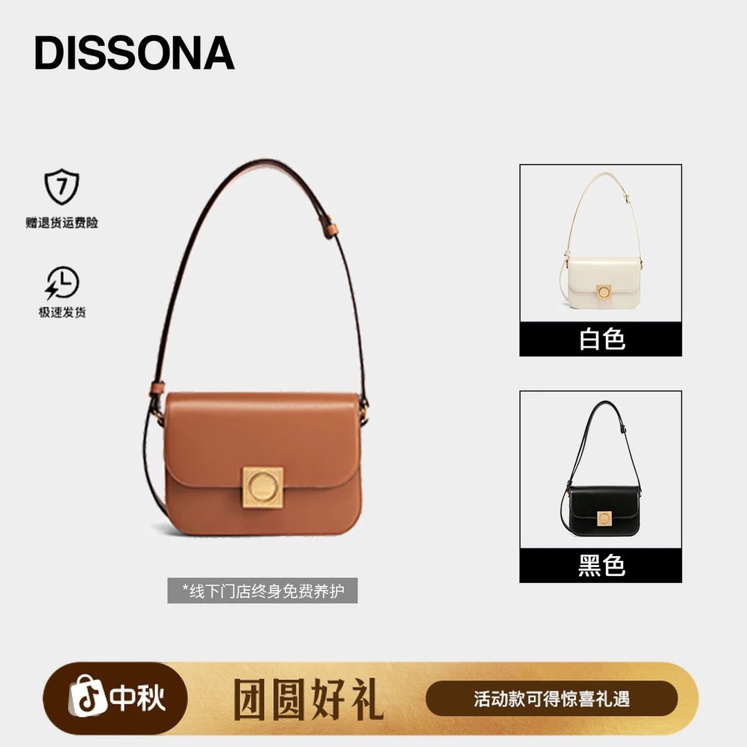 【强力磁场】DISSONA大号豆腐包 真皮单肩包法棍包夏天百搭气质女包