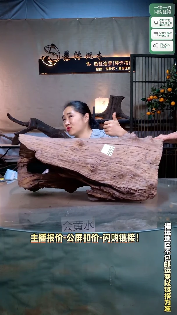 景沐沉木C639 63-35-23