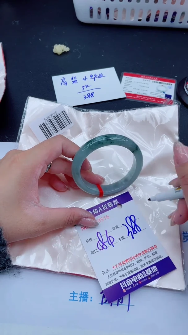 未镶嵌手镯翡翠