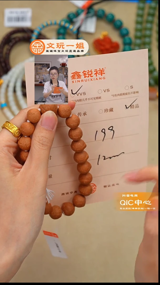 吊坠凤眼菩提菩提