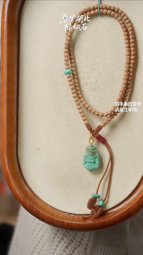 吊坠菩提未镶嵌项链款湖北原矿绿松石(不含绳)YXH-007