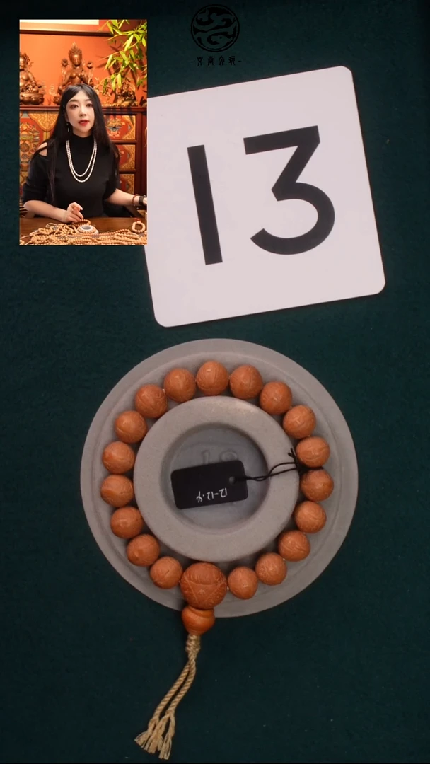 吊坠凤眼菩提十三号单圈