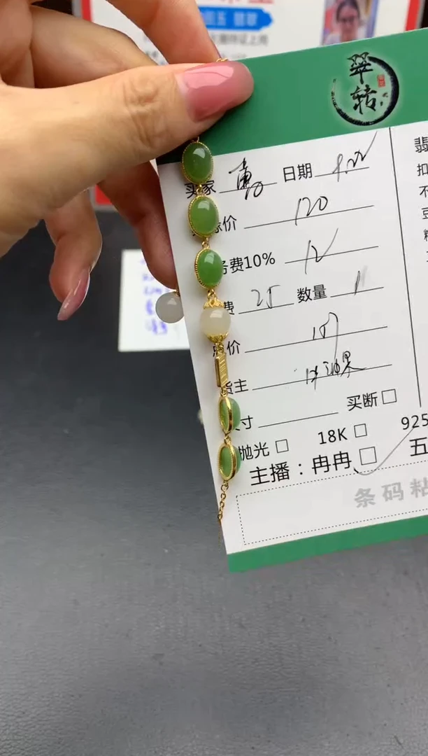 银S925镶嵌手链和田玉蕾****长手链