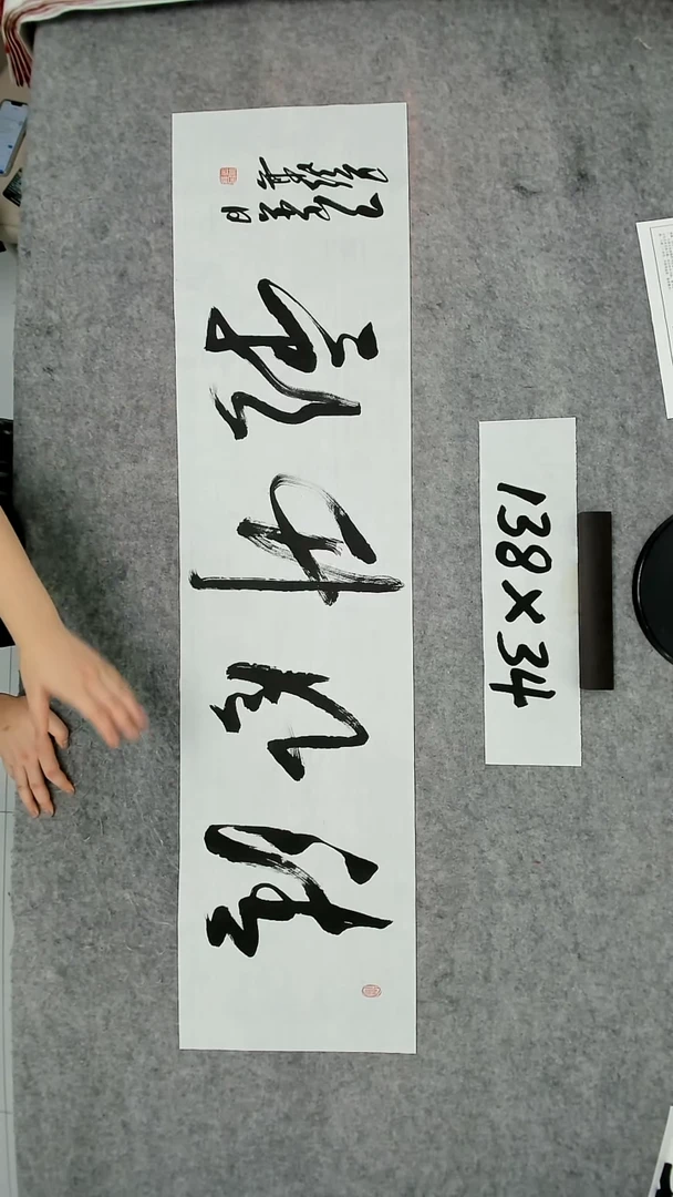书法吕老师书法作品