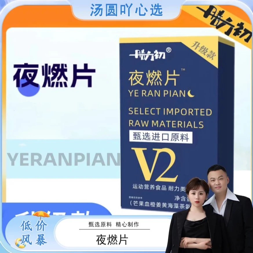 【汤圆专属】夜燃片42g*