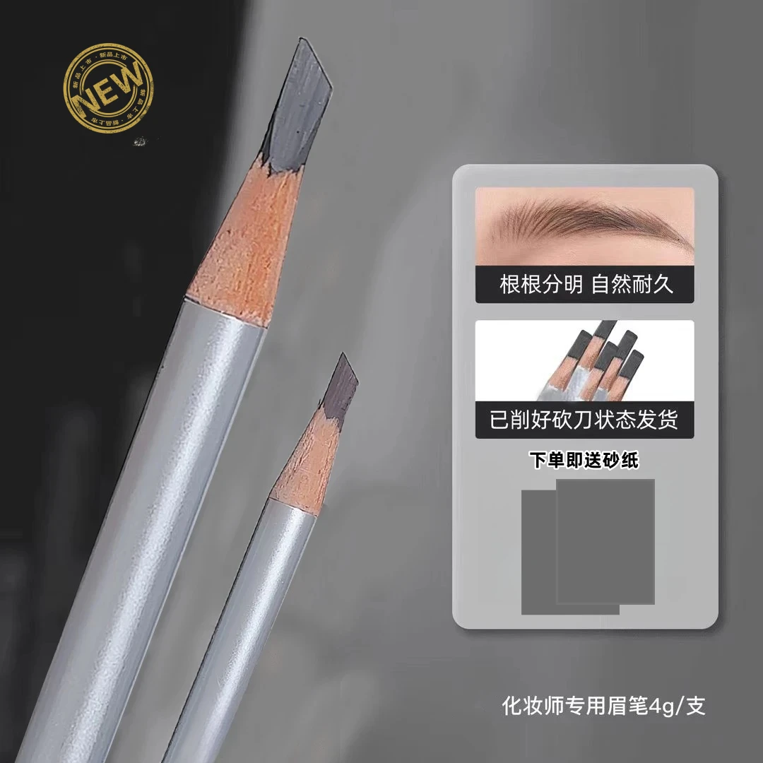 Ankom化妆师同款防水野生眉笔宽头硬芯干性不掉色新手学生自然