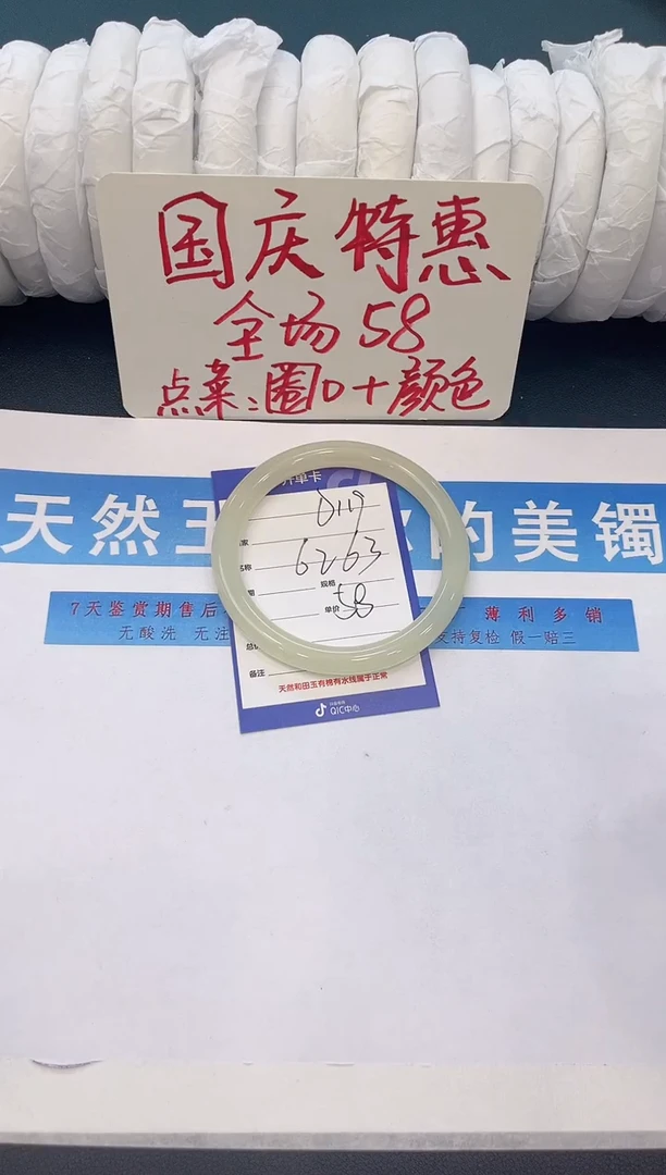 未镶嵌手镯石英质玉D119