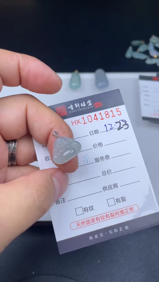 吊坠(不含链)未镶嵌翡翠哈轩  挂件1