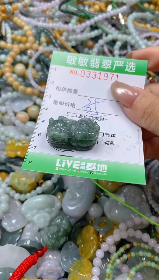 颈饰未镶嵌翡翠闪购0331971