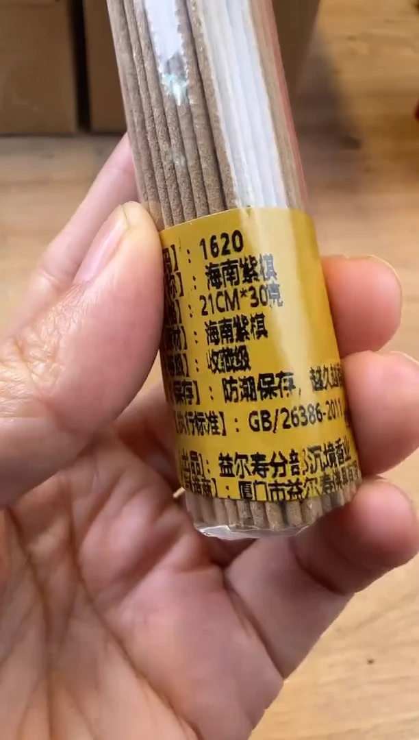 线香6号 海南紫棋 30克