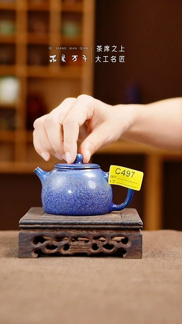 「器象万千」手作美器 叶C497