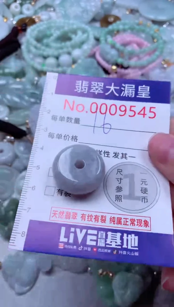 吊坠(不含链)未镶嵌翡翠9545