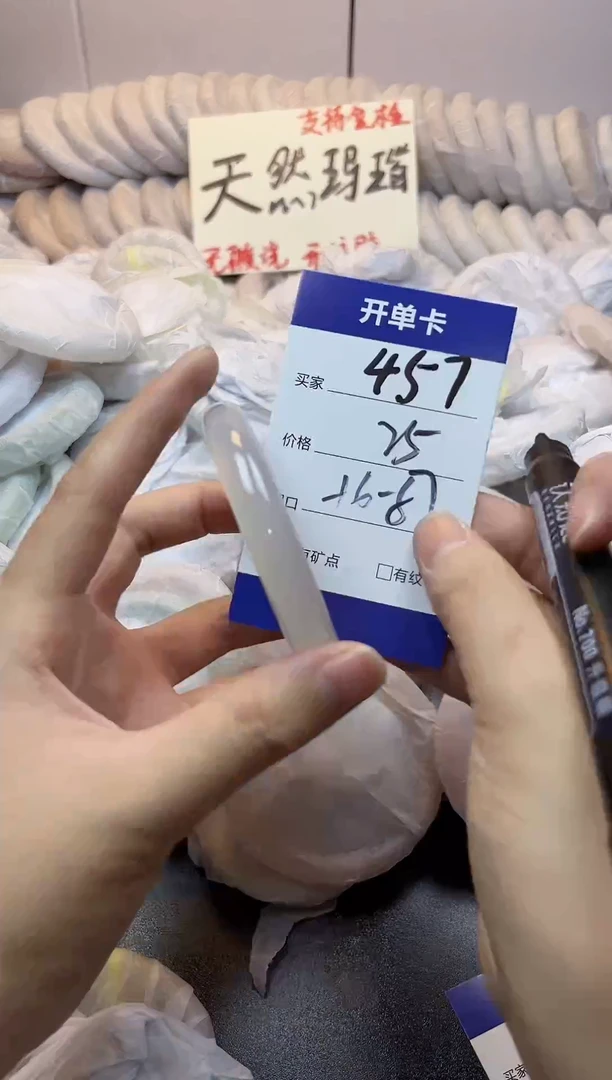 手镯玛瑙/玉髓未镶嵌457