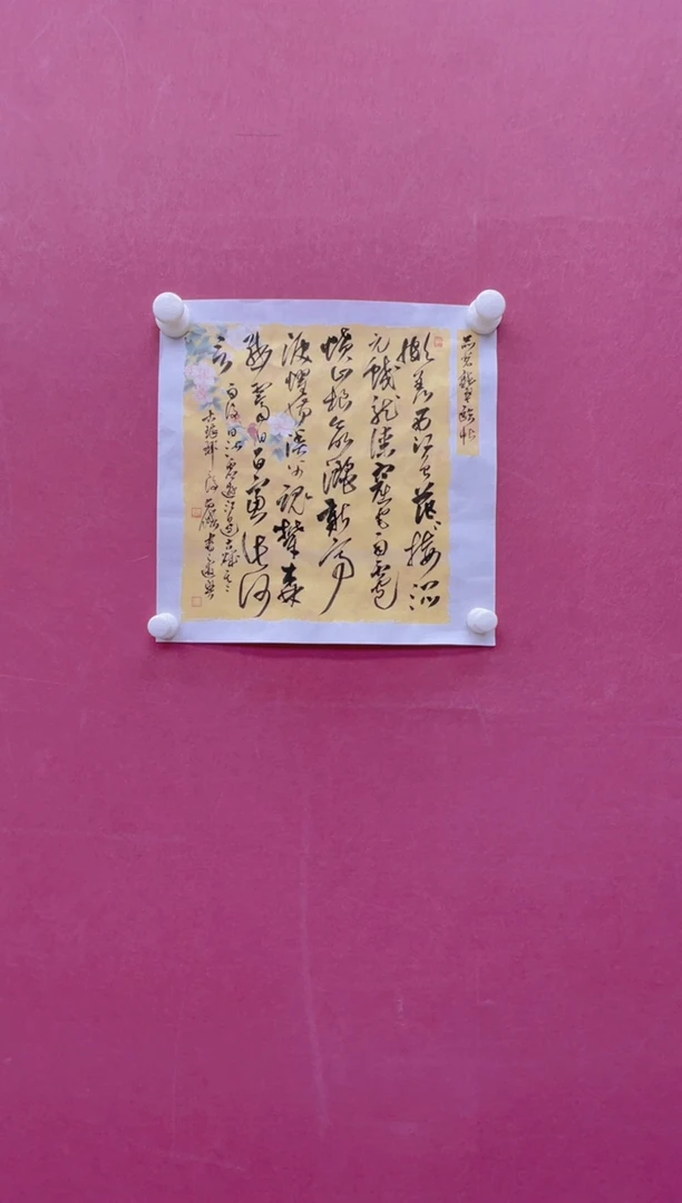 【闪购商品】书法福利书法作品