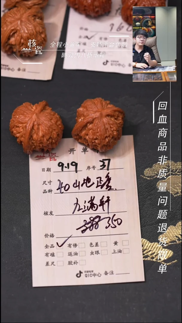 把件文玩核桃九*轩磨盘37