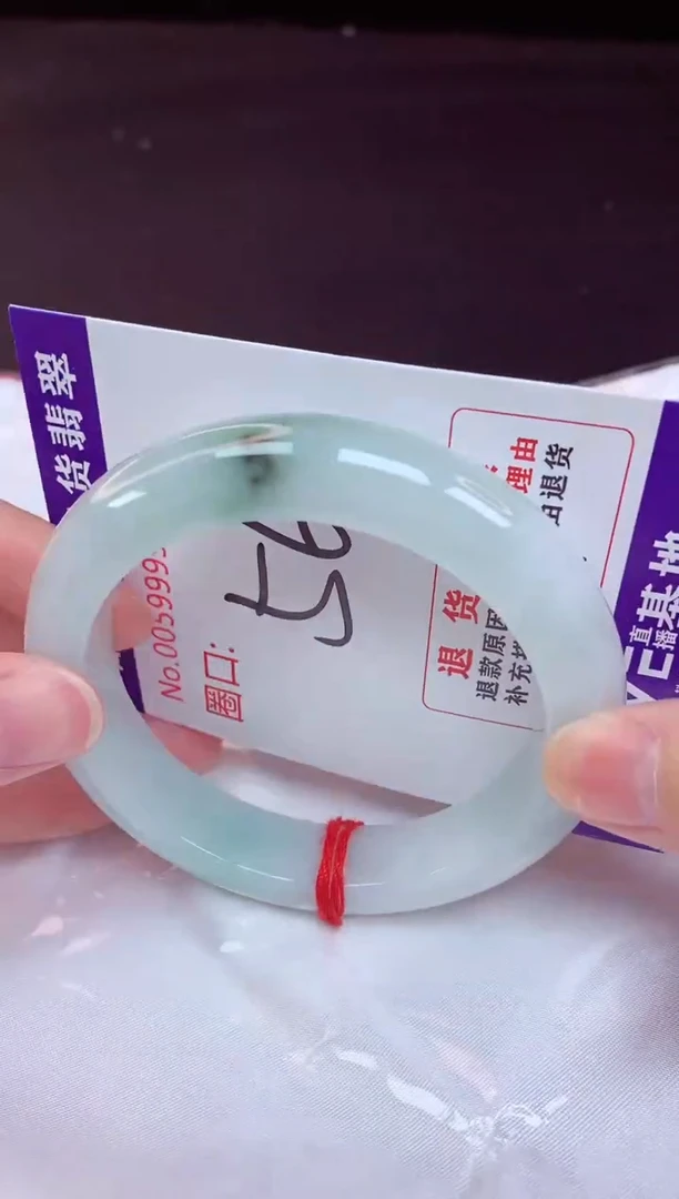 未镶嵌手镯翡翠6（48小时鉴赏期 ）