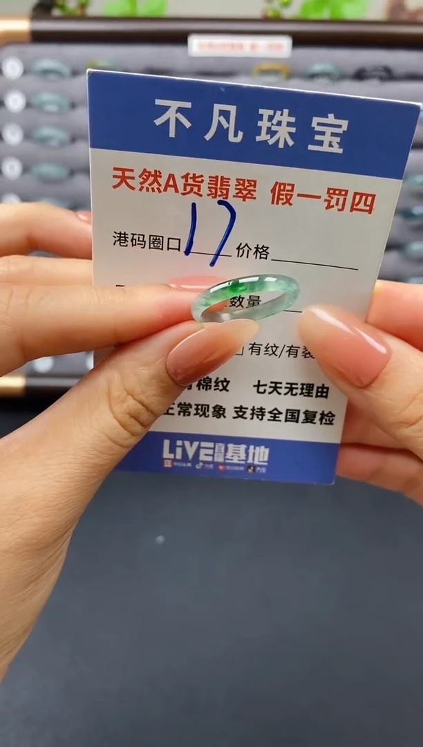 翡翠戒指未镶嵌天然A货翡翠00004