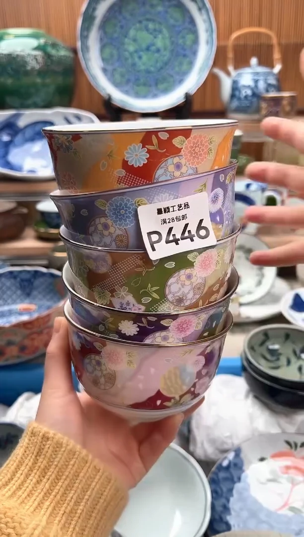 瓷片打****强446P满28包邮 不满找客服延迟发货