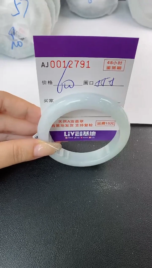 未镶嵌手镯翡翠天然A货翡翠