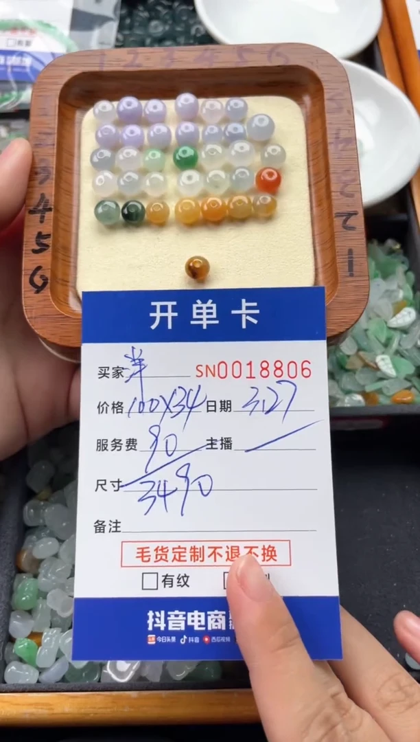 翡翠未镶嵌颈饰00018806