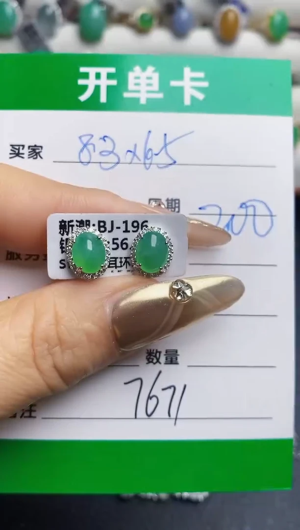 银S925镶嵌戒指翡翠7671