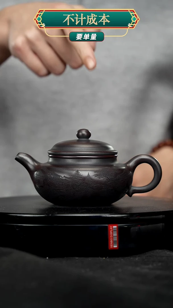 【闪购商品】宜兴高端原矿紫砂