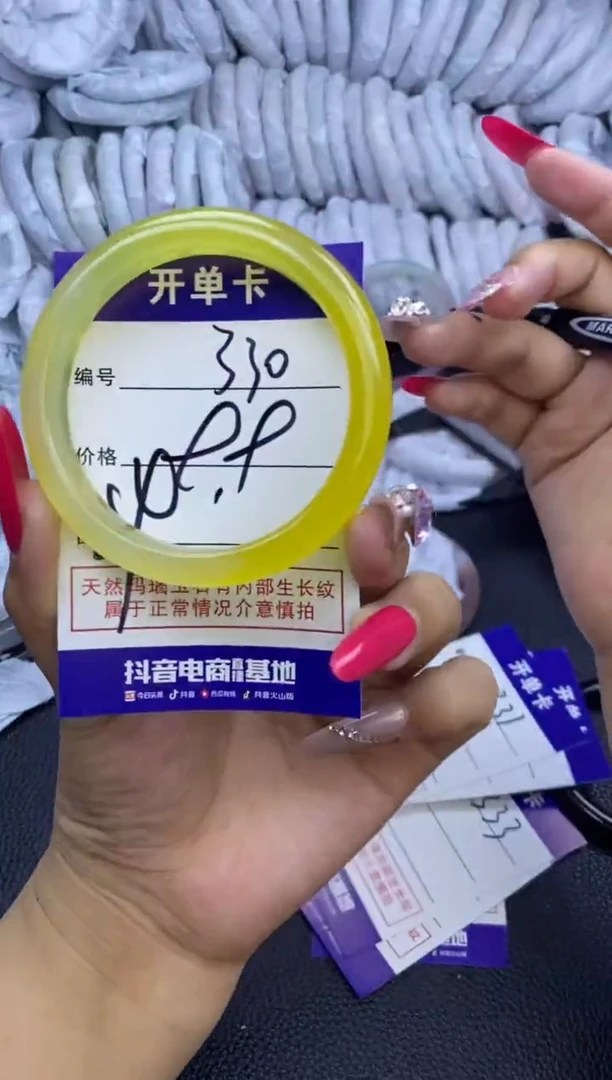 玛瑙/玉髓手镯未镶嵌330