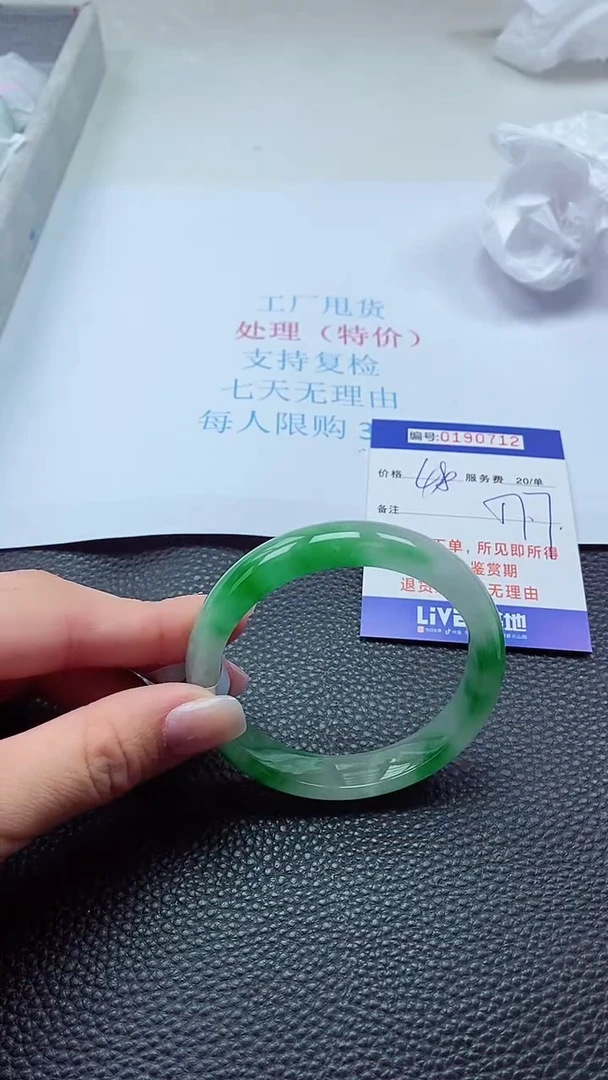 0以实物为准0000190712
