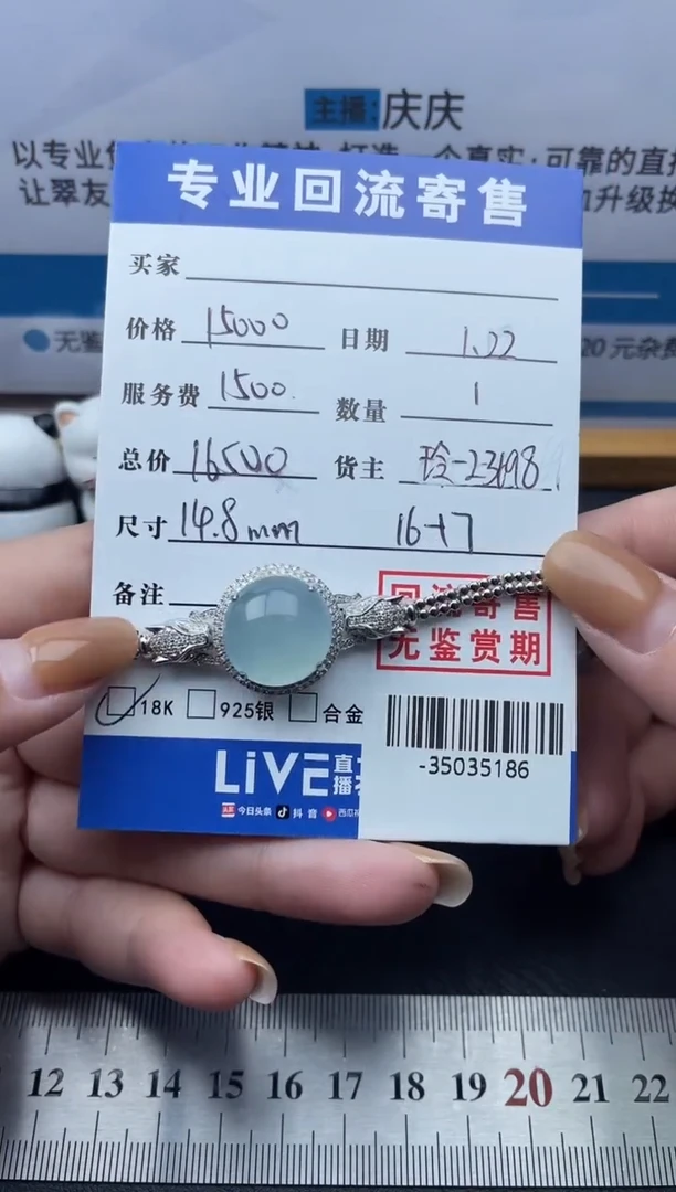 【闪购商品】翡翠颈饰18K金镶嵌手链多人-35035186