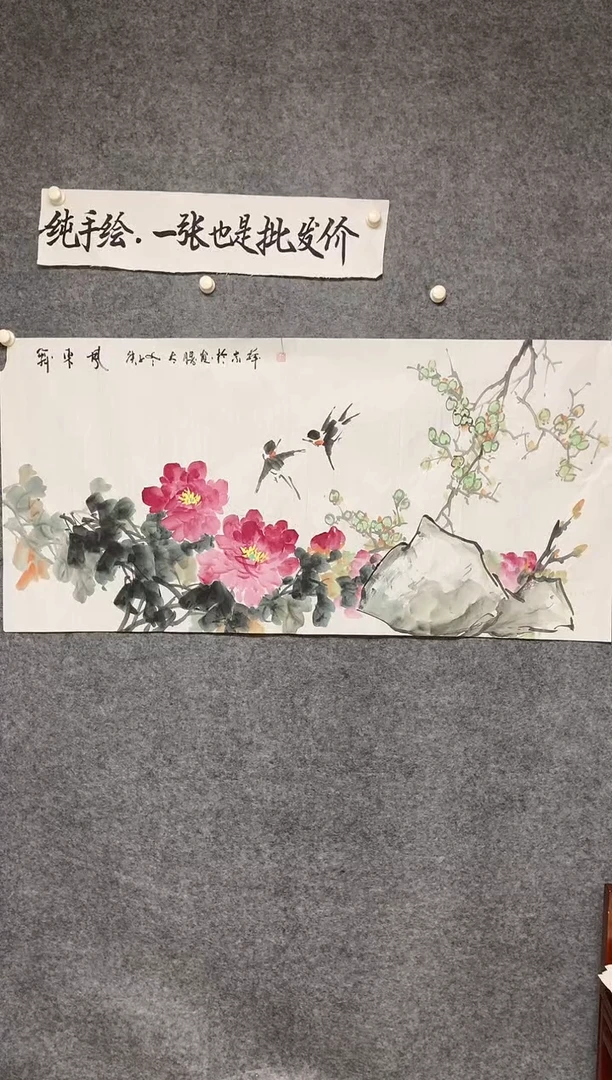 横款鸟语花香尺寸136*68