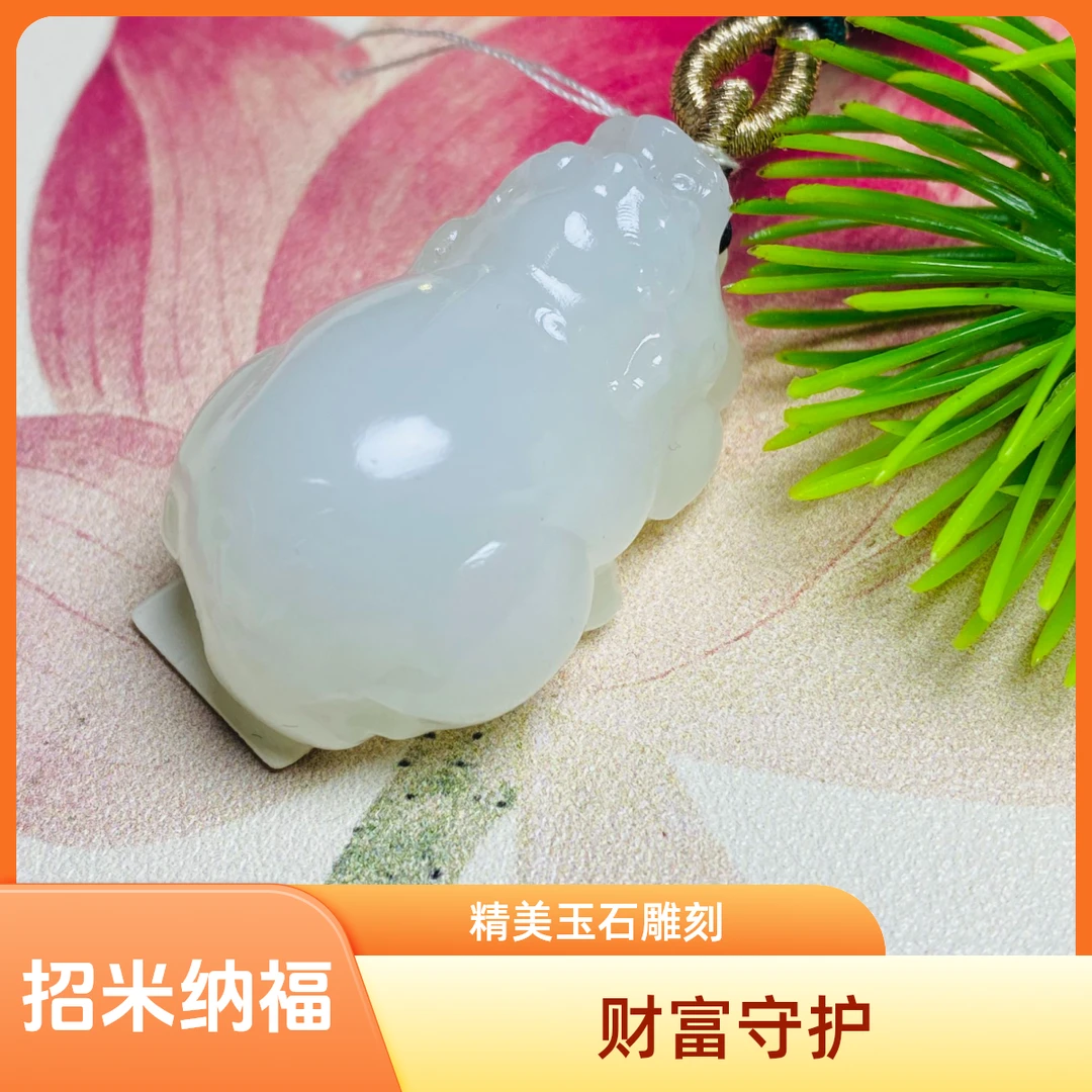 新疆貔貅无染色无酸洗无注胶貔貅冰清挂件1010