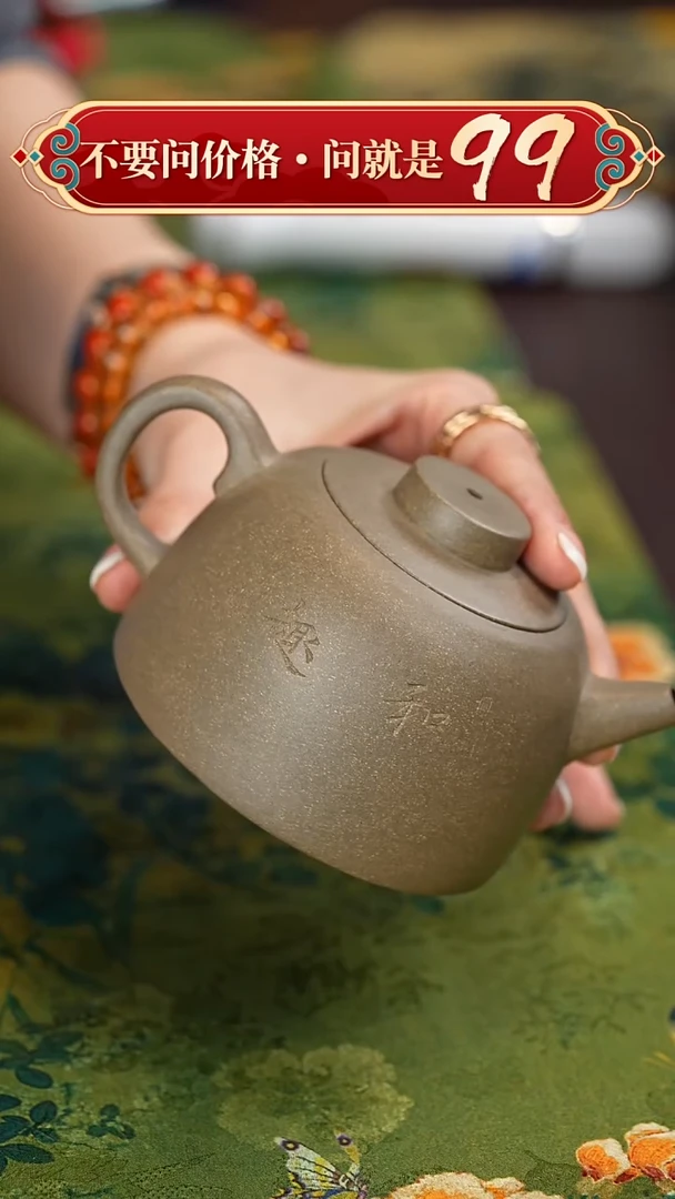 【闪购商品】紫砂茶壶宜兴紫砂