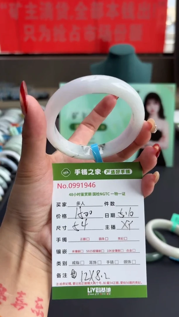 翡翠手镯未镶嵌多人