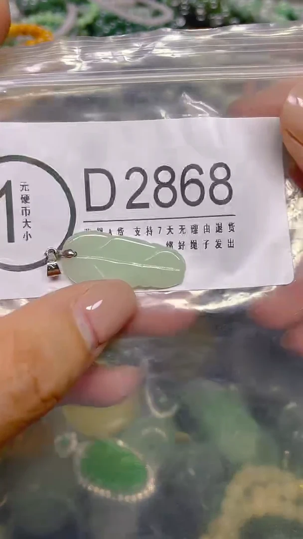 颈饰未镶嵌翡翠/ D /纹裂沙眼瑕疵介意勿拍