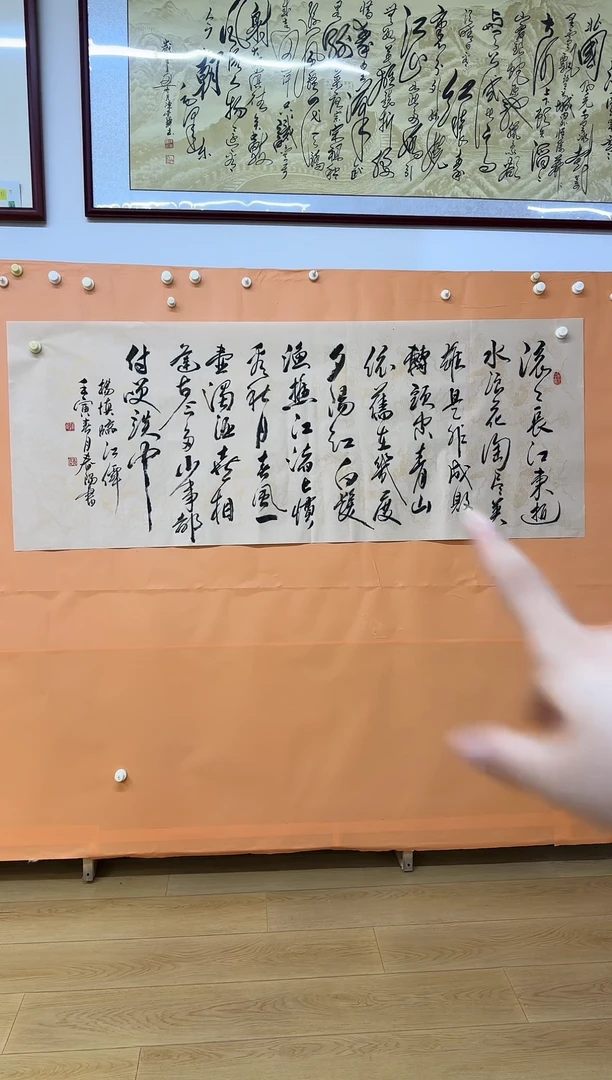 书法罗纯阳临江仙