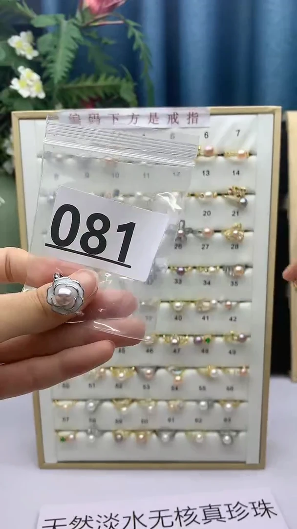 合金珠宝奇石淡水珍珠为*081