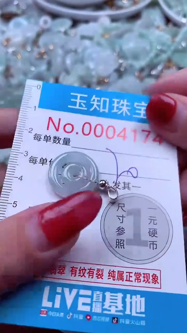 吊坠(不含链)未镶嵌翡翠4174