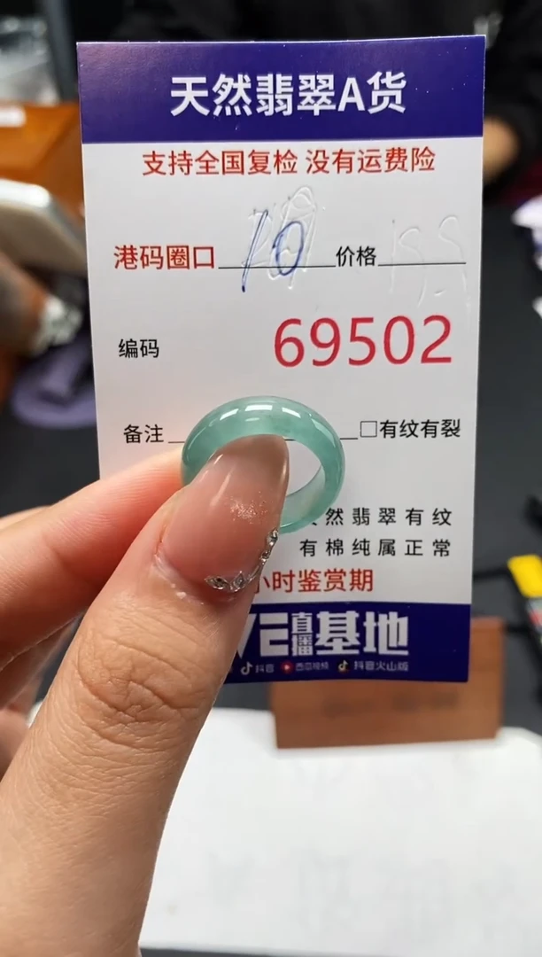 未镶嵌戒指翡翠天然A货翡翠9502