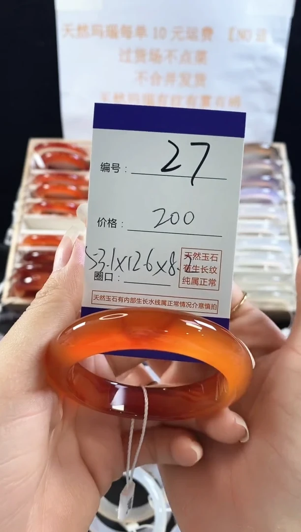 玛瑙/玉髓手镯未镶嵌幸*27