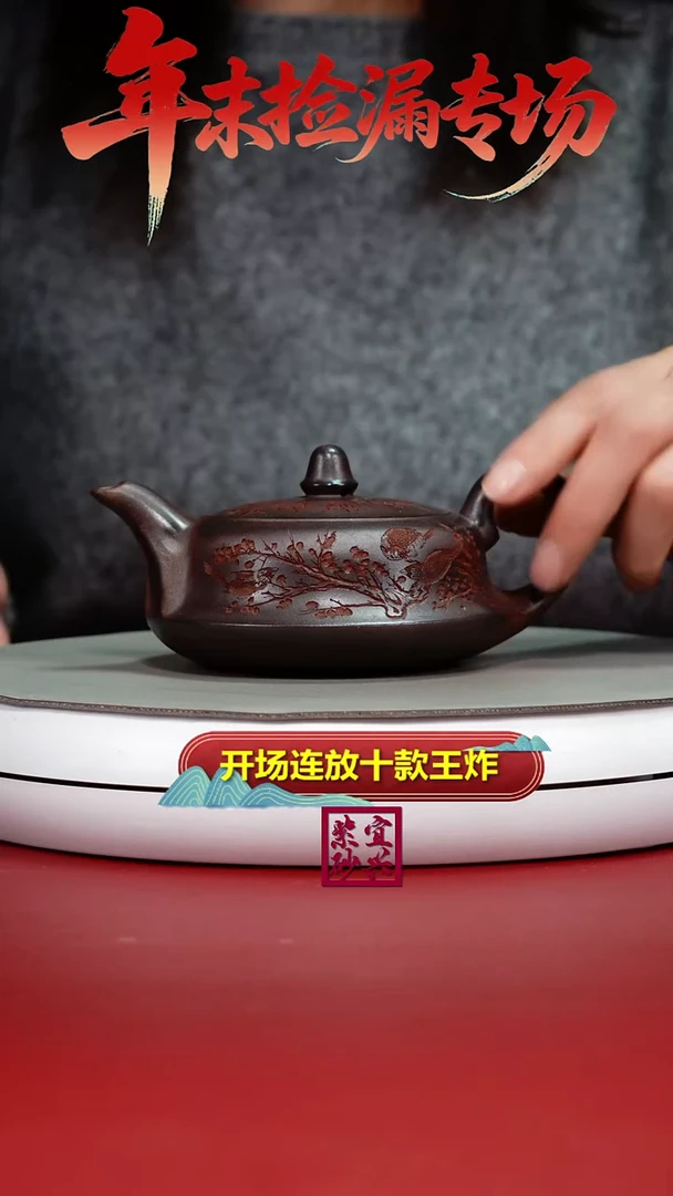 茶壶紫砂顾建华天星泥柴烧傲雪曲壶220CC（特高温）