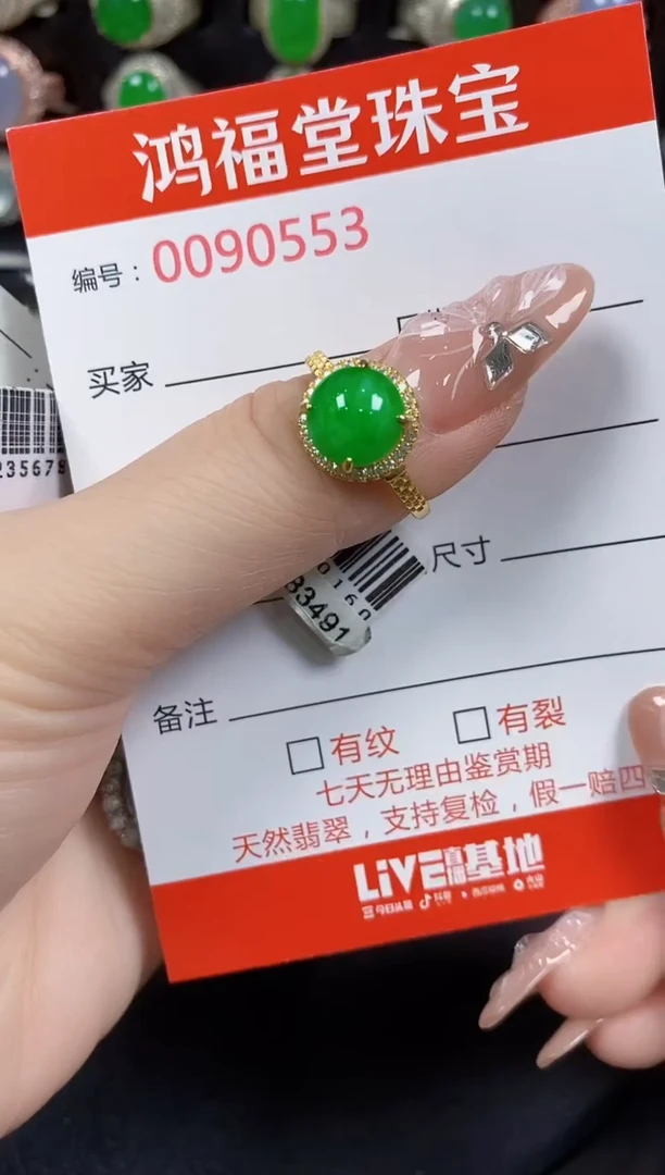 翡翠戒指银S925镶嵌0553