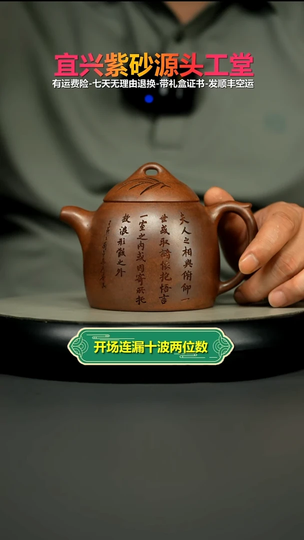 茶壶紫砂顾建华天星泥柴烧竹刻摇影秦权380CC