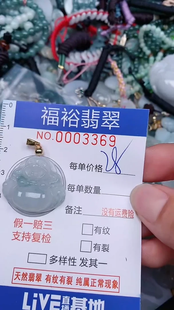 翡翠未镶嵌颈饰...0003369