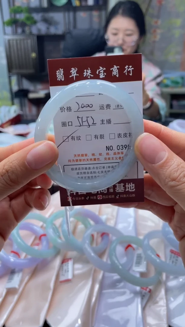 未镶嵌手镯翡翠3950