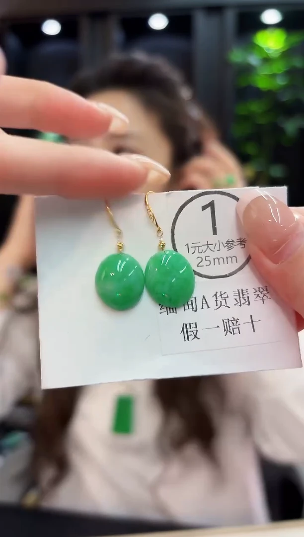 18K金镶嵌翡翠耳饰缅料A货/多样性发货/一件