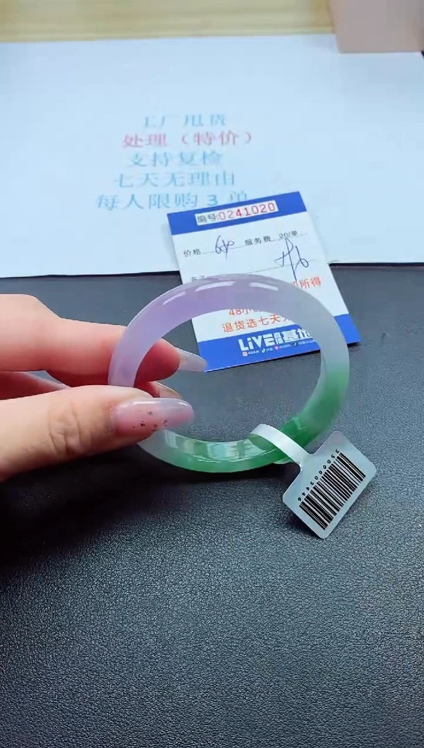 0以实物为准0000241020