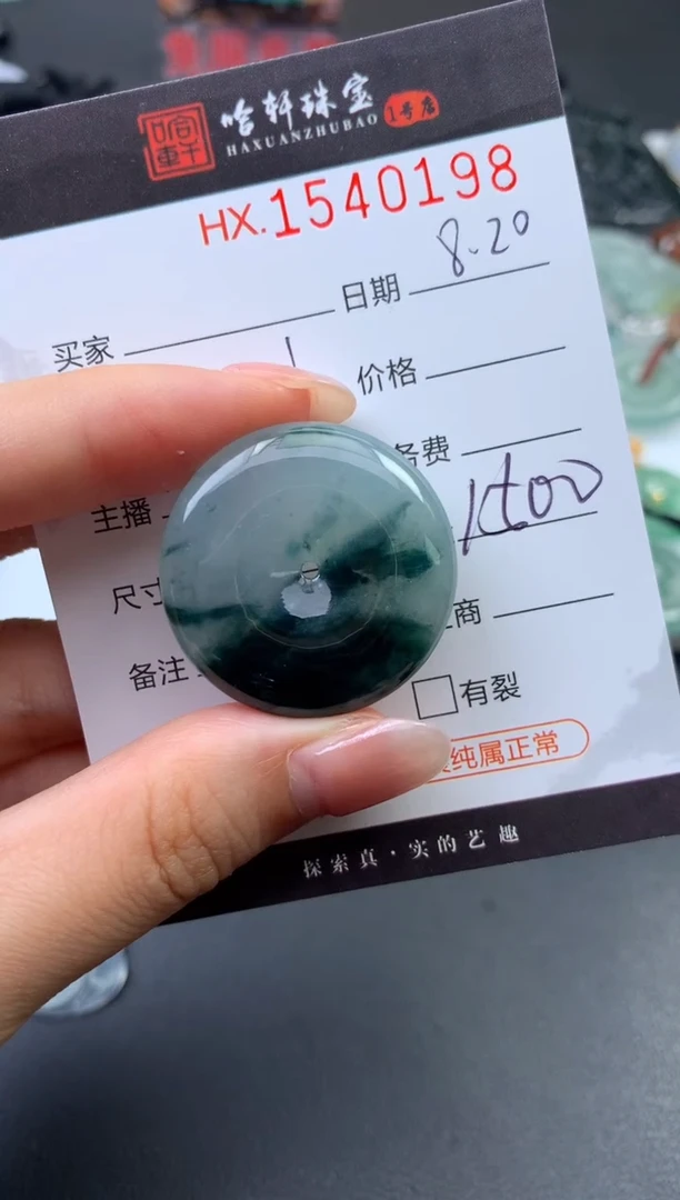 翡翠挂件未镶嵌哈轩 挂件1