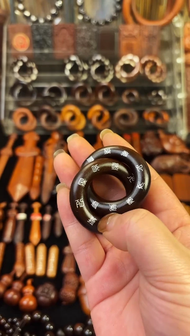 雷枣木双面镶银 九字真言乾坤圈2.5