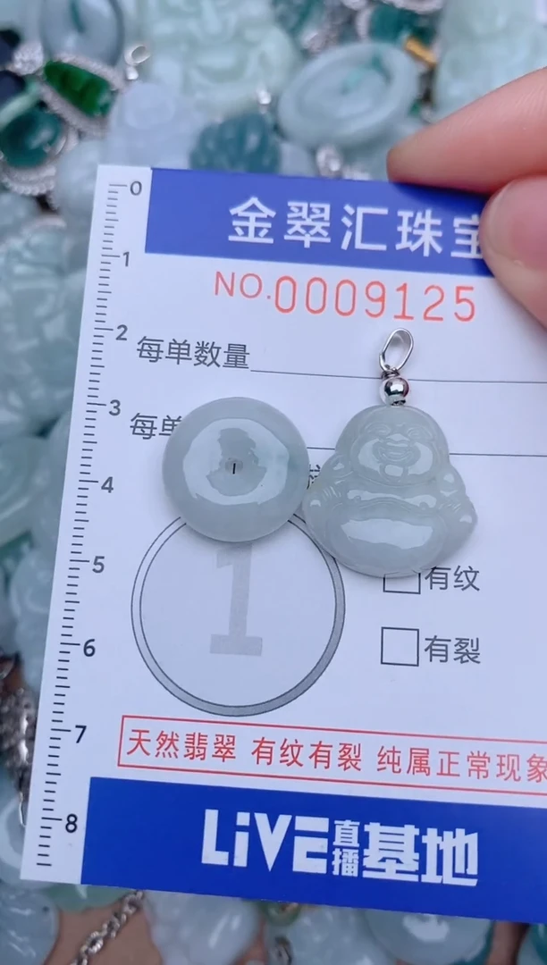 翡翠未镶嵌颈饰9125....